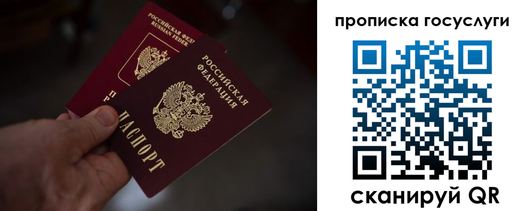 прописка ребенка в Фурманове