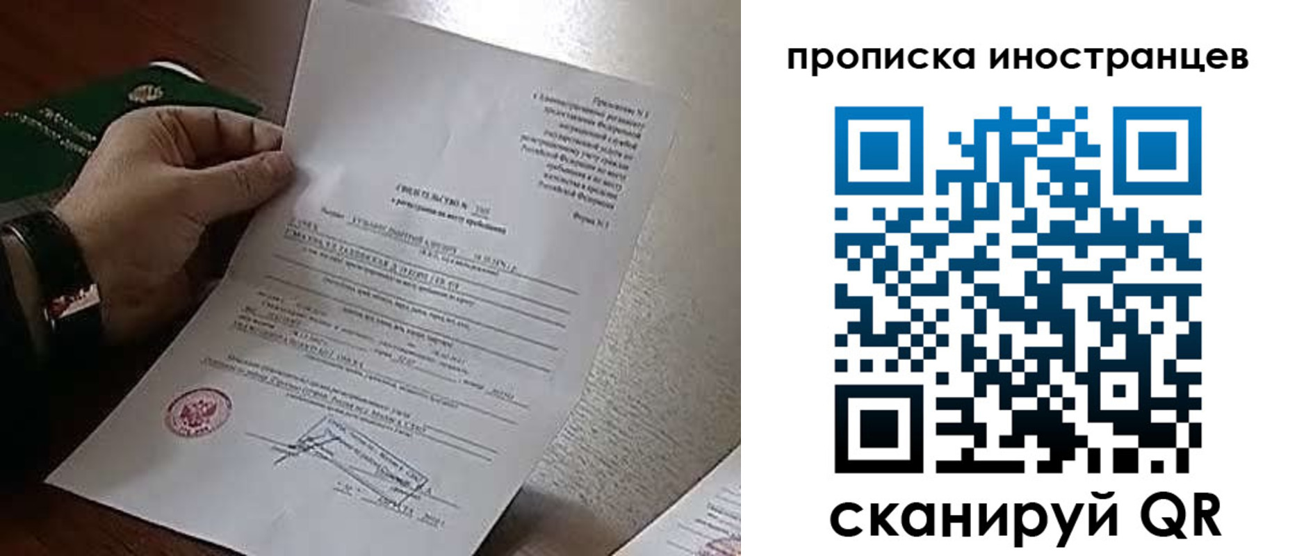 прописка поиск в Фурманове