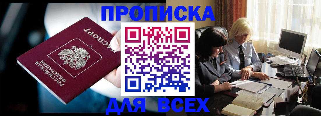 временная регистрация законно в Фурманове