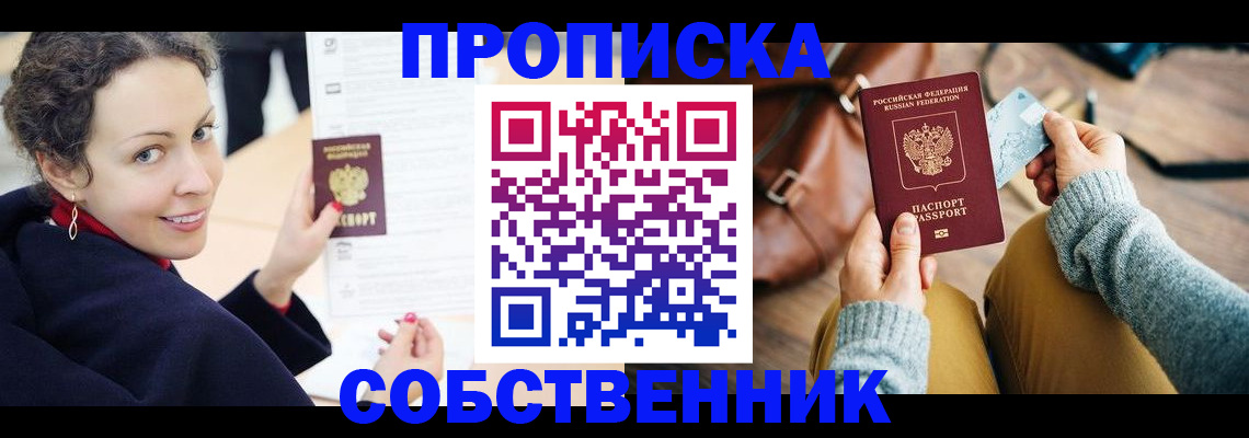 прописка иностранных граждан в Фурманове