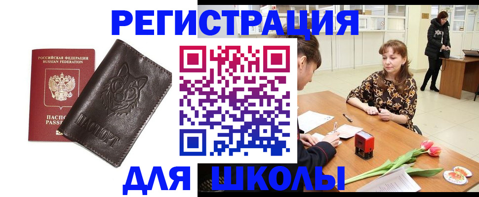 временная регистрация в квартире в Фурманове